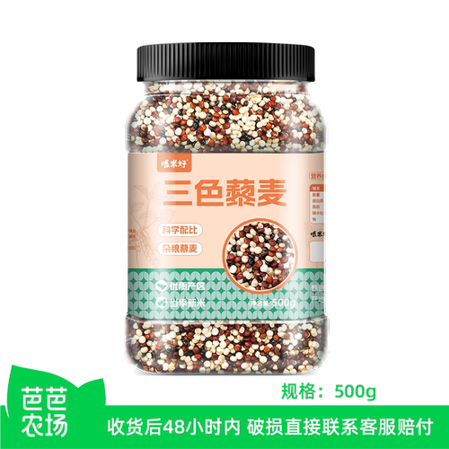 【精选罐装】饭先生在东北三色藜麦米500g罐粗粮饭五谷杂粮官方