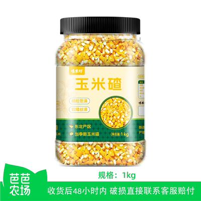 精选罐装粥料伴侣2025新玉米碴