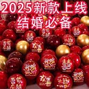饰婚庆场景用品 双层婚礼订婚布置装 2025新款 结婚红色婚房气球套装