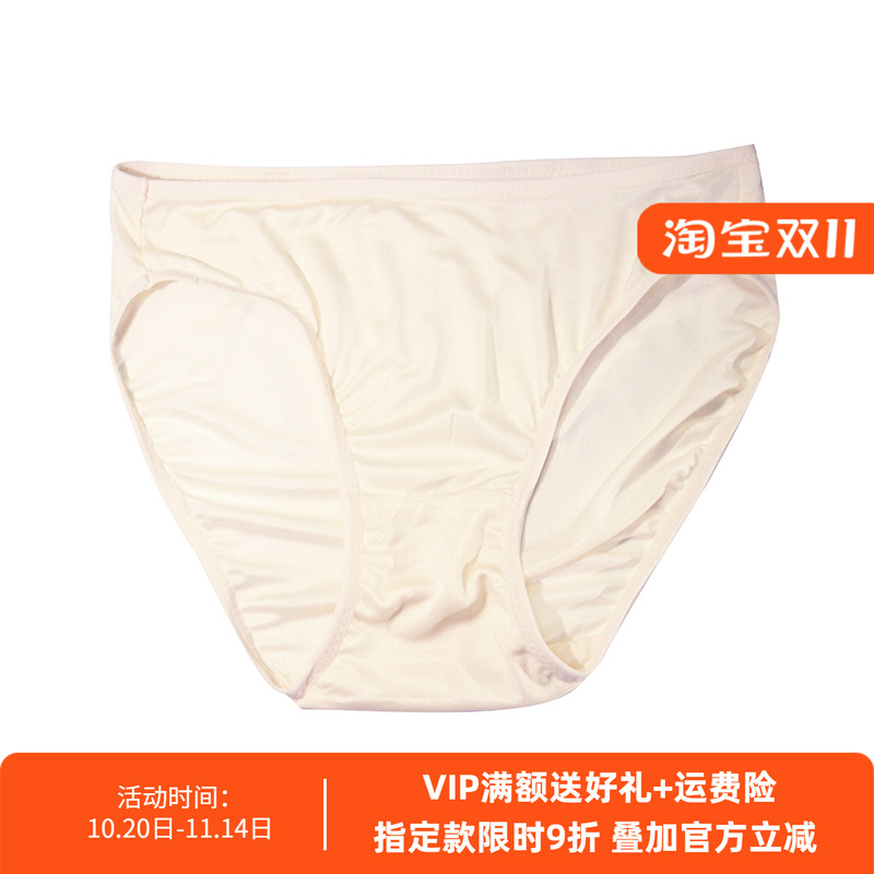 无痕包臀蚕丝三角裤人手一件