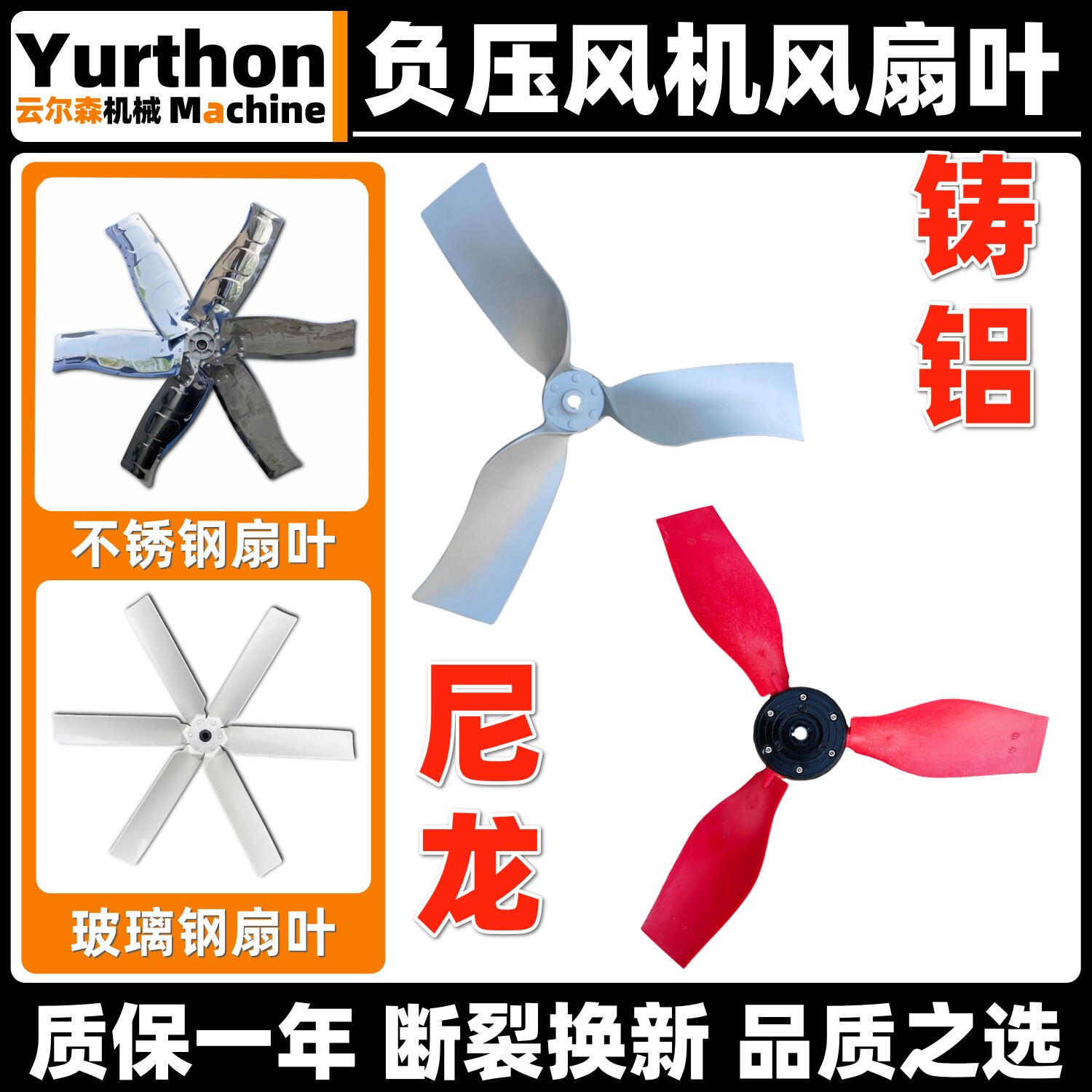 玻璃钢风机扇叶总成风叶负压排风扇养殖叶片尼龙铸铝不锈钢皮带直