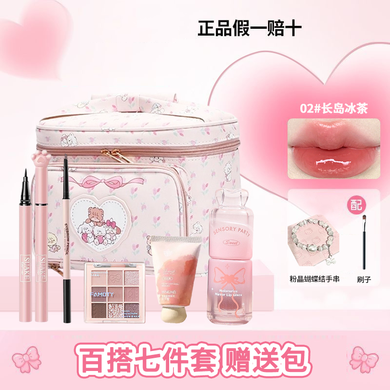 【送包】小熊七件套彩妆礼盒全套化妆品口红送女友情人节生日礼物