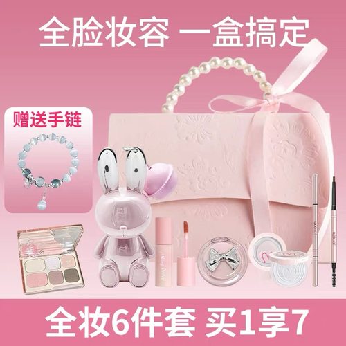 完美兔兔庄园口红礼盒化妆品伪素颜显白唇釉学生彩妆情人节送礼物