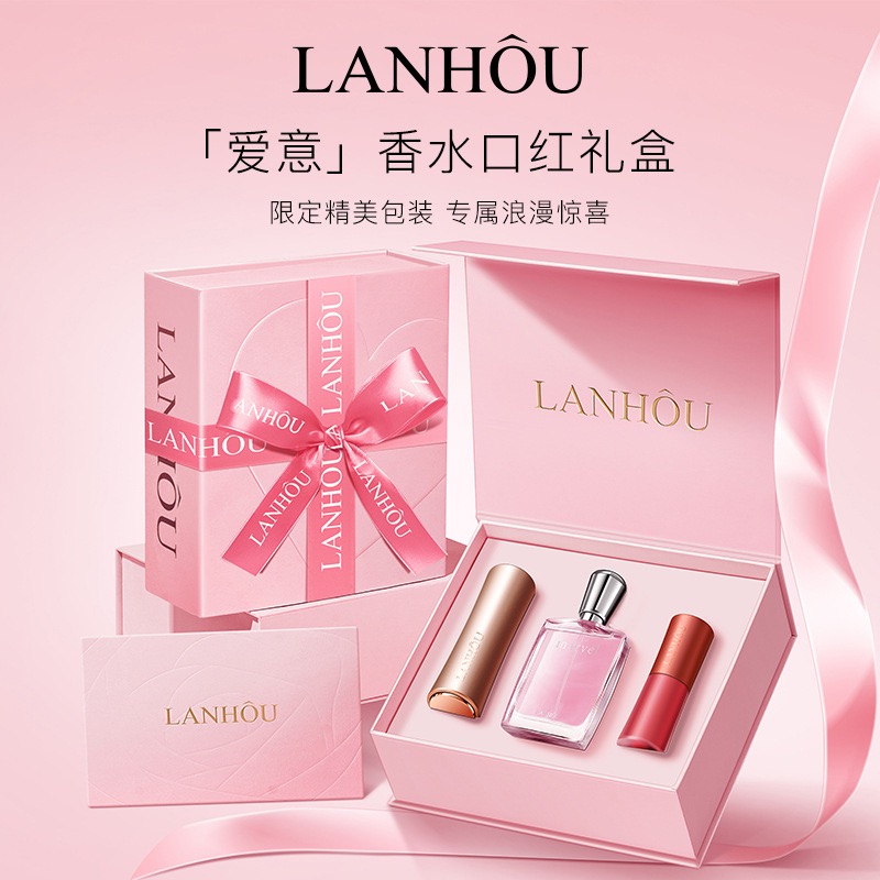 LANHOU菁纯粉小蛮腰口红唇釉香水彩妆套装礼盒送女朋友生日礼物