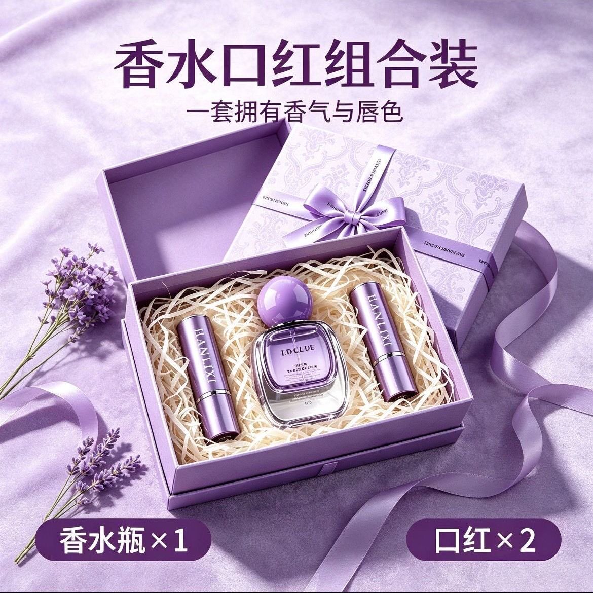 法式香水紫邂逅女士香水清新体香留香持久淡雅高级香氛送礼物生日