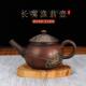 广西钦州坭兴陶茶壶长嘴悠然自得渔翁壶斗笠壶大容量300ml高端壶