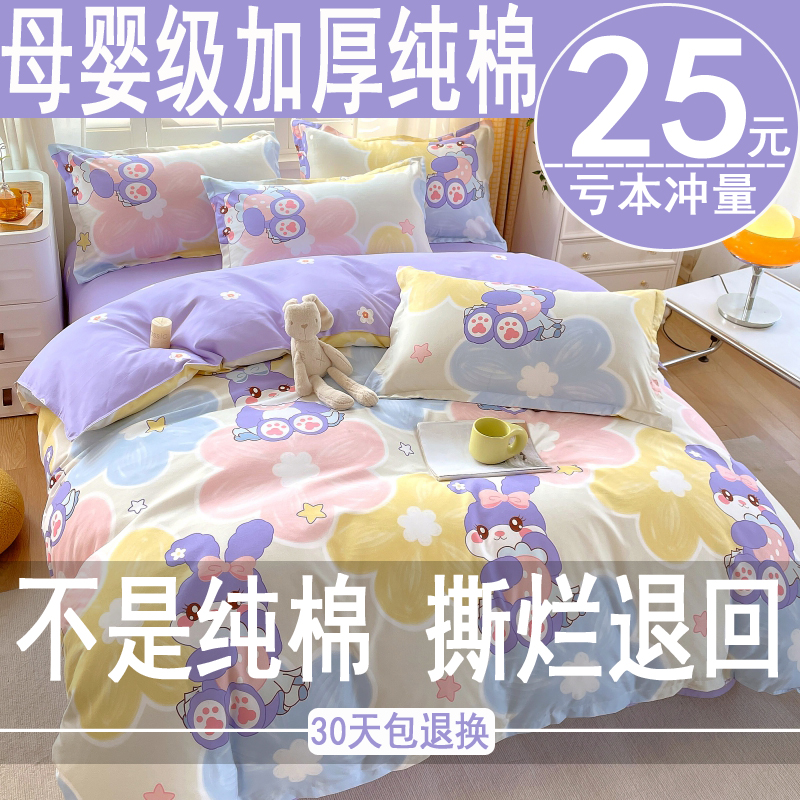 全棉单被套加厚100纯棉被套床单宿舍学生三件套简约南通床上用品4