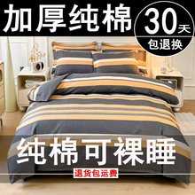 纯棉被套单件150x200x230加厚全棉单人被罩180x220宿舍单独褥子套