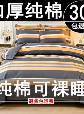 纯棉被套单件150x200x230加厚全棉单人被罩180x220宿舍单独褥子套