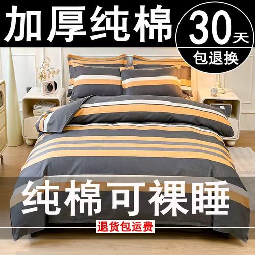 加厚纯棉被套单件双人被罩四件套