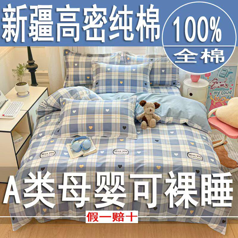 A类全棉被套单件100%纯棉被罩150x200x230cm单双人学生宿舍被芯罩