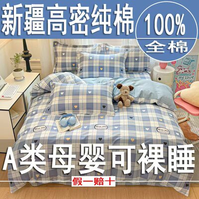 A类全棉被套单件100%纯棉被罩150x200x230cm单双人学生宿舍被芯罩
