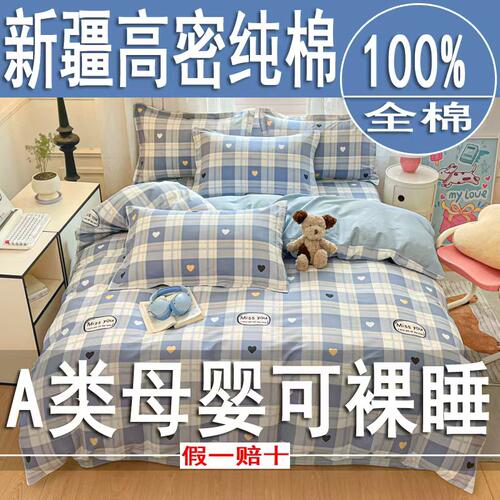 A类全棉被套单件100%纯棉被罩150x200x230cm单双人学生宿舍被芯罩