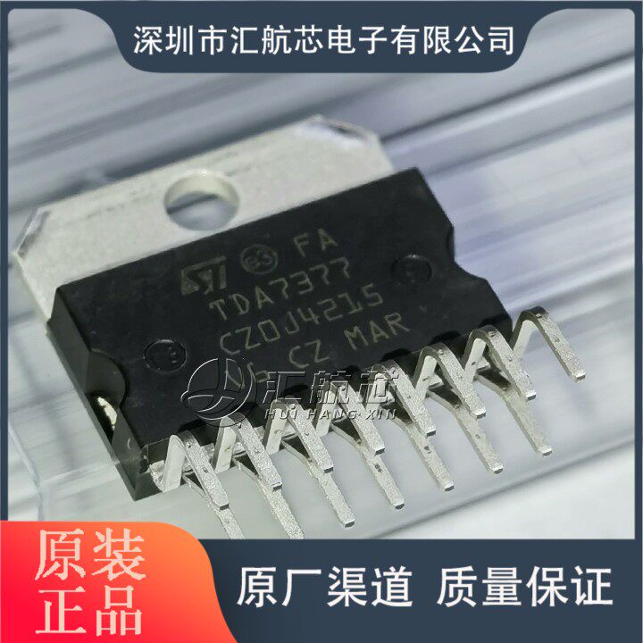 tda7379 tda7377/7297 直插zip15 cd7377cz音频功放芯片全新原装