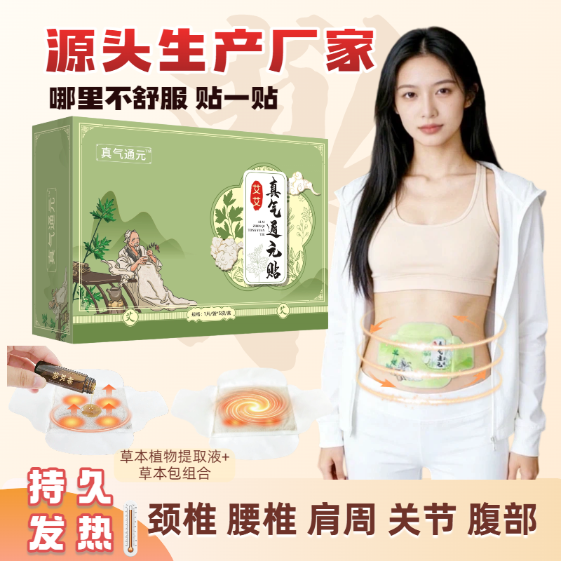 艾灸包调理热敷包颈肩腰腿关节草本热敷厂家直发