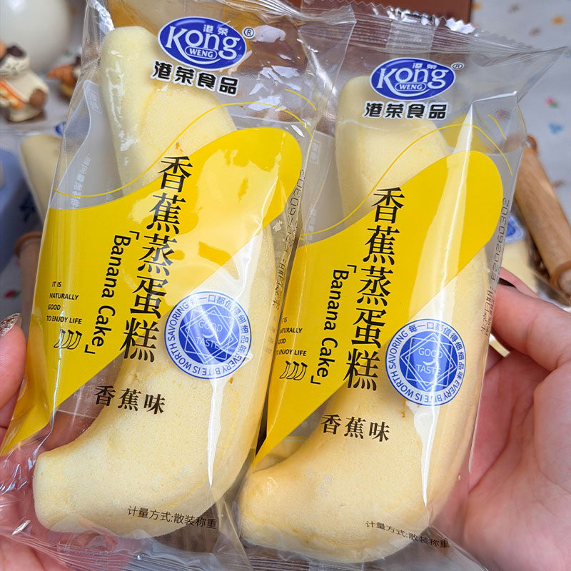 港荣蒸香蕉蛋糕早餐夹心乳酸菌水果造型蛋糕夜宵代餐零食小吃整箱