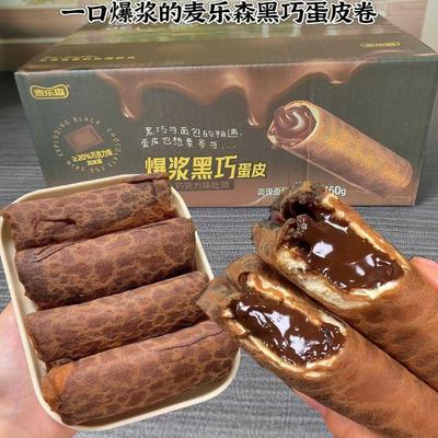 卡尔顿爆浆黑巧蛋皮巧克力箱装