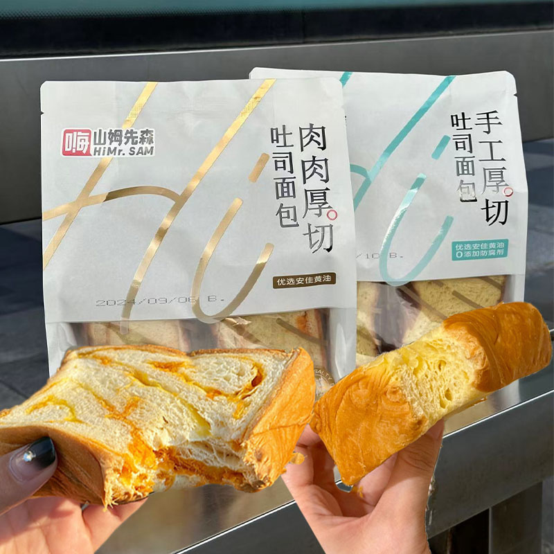 嗨山姆先森厚切吐司早餐手撕面包