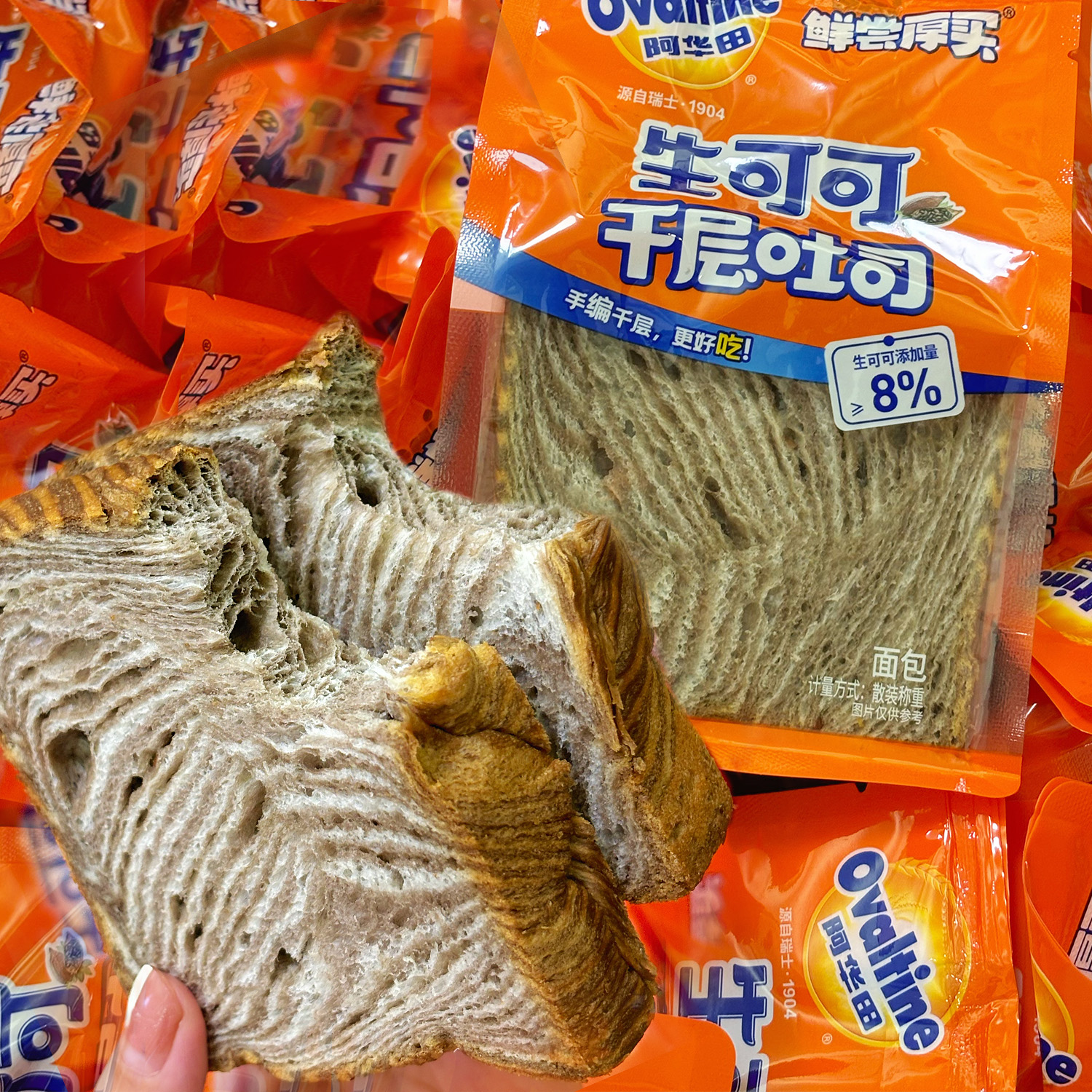 阿华田千层吐司面包生可可黑巧