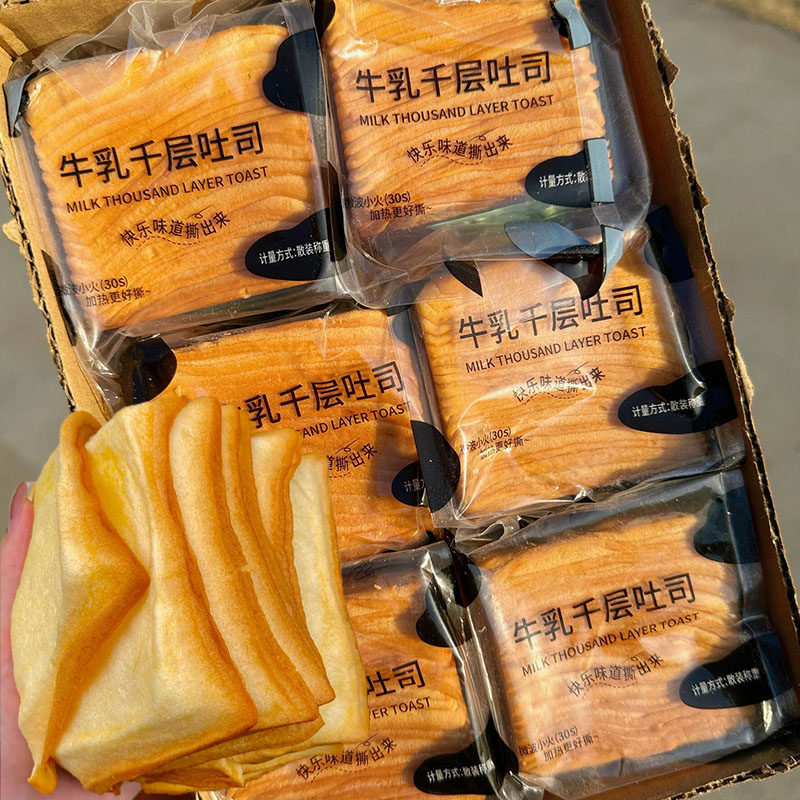 小饿小满足牛乳千层吐司早餐面包