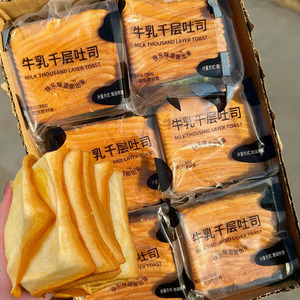小饿小满足牛乳千层吐司早餐面包