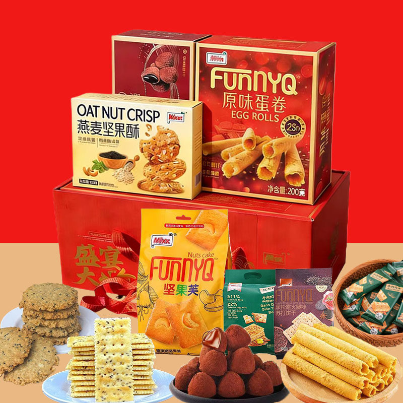 MIXX盛宴大礼盒团购年货蛋卷酥饼干零食糕点伴手礼过年走亲戚送礼