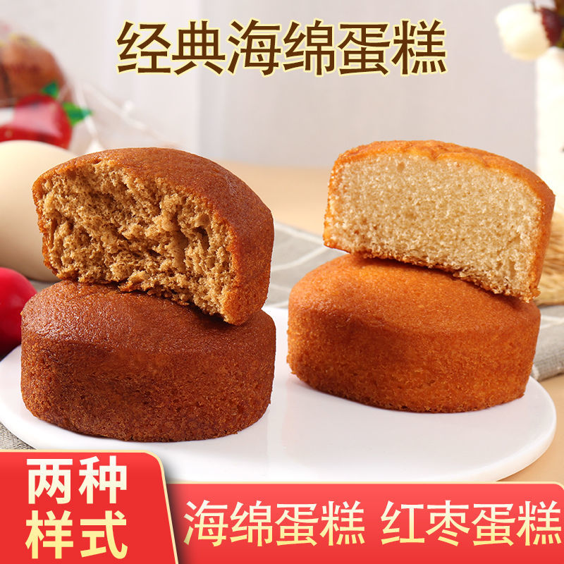 老式蛋糕手工营养怀旧面包零食松软海绵蛋糕办公室宿舍零食新日期