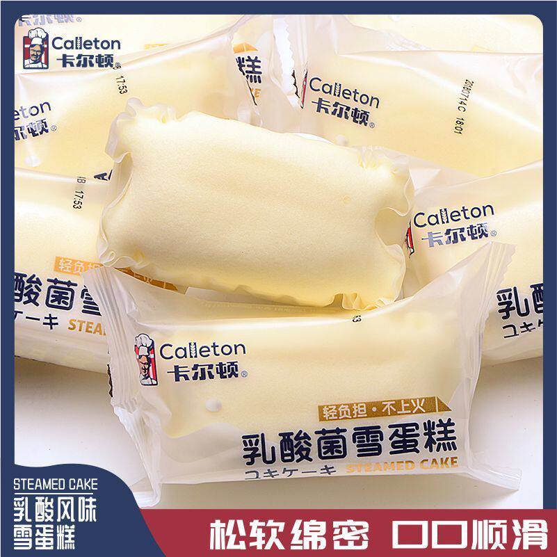 卡尔顿乳酸菌风味雪蛋糕早餐饱腹充饥面包散装整箱休闲零食小糕点