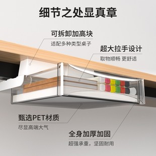 桌下抽屉书桌办公桌底置物盒文具杂物收纳神器免钉可粘贴垫高不挡