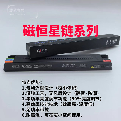 星链静音超细超窄超薄长条电源