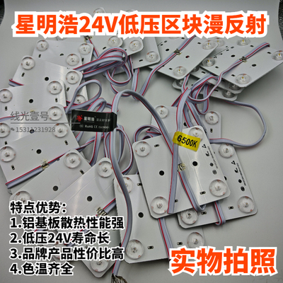 星明浩24V区块链漫反射3030光源