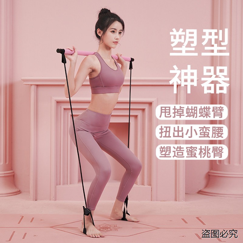 普拉提棒开背深蹲蜜桃臀