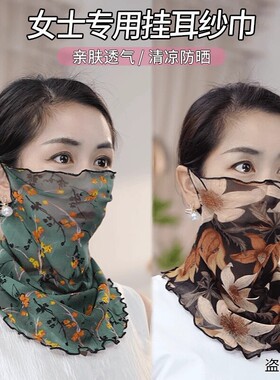 夏季薄款纱巾女防晒面罩