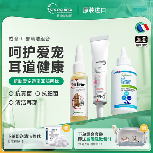 威隆清洁耳部组合洗耳液