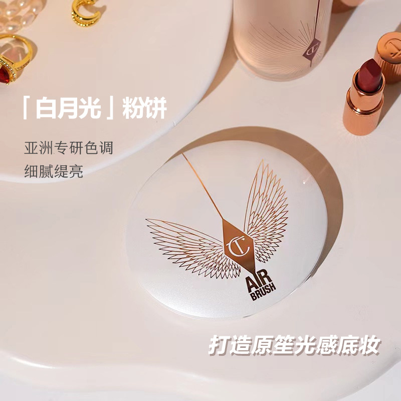 Charlotte Tilbury CT 白月光蜜粉饼9g(23年2月生产）临期清仓