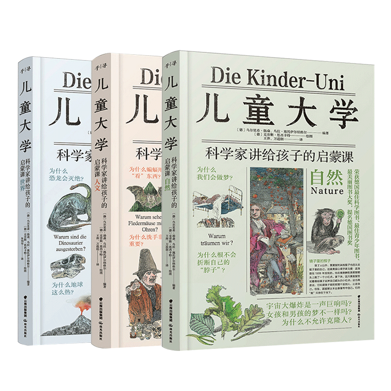 现货【收藏版】思考的魅力全29册正版3-6-8-12岁儿童成长励志绘本故事书小学生自我认知哲学启蒙童话一二三四五年级哲学启蒙书