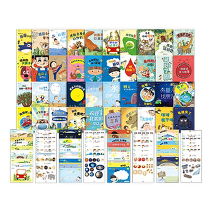 正版 科学小火车系列全40册 科技工程号 自然探秘号精装绘本幼儿园科学绘本亚洲BBKI获奖作品2-6岁中大班宝宝科普图画书