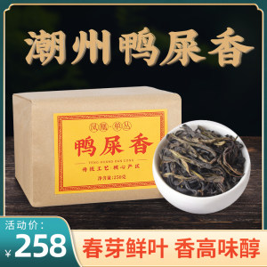 凤凰单枞茶鸭屎香逸福春潮州特产