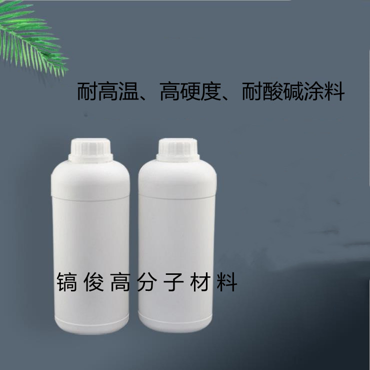 1200℃水性纳米耐高温陶瓷涂料 附着力强无烟无味耐高温陶瓷涂料