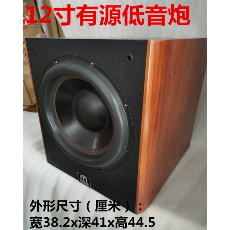 家庭影院12寸有源低音炮带功放低音炮专业大功率有源低音炮