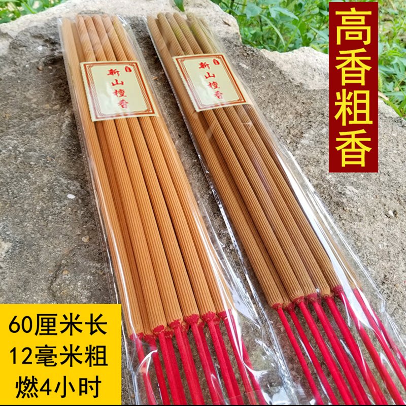 寺庙用佛香家用室内财神香印字香长香供香上金香礼佛香粗香大高香