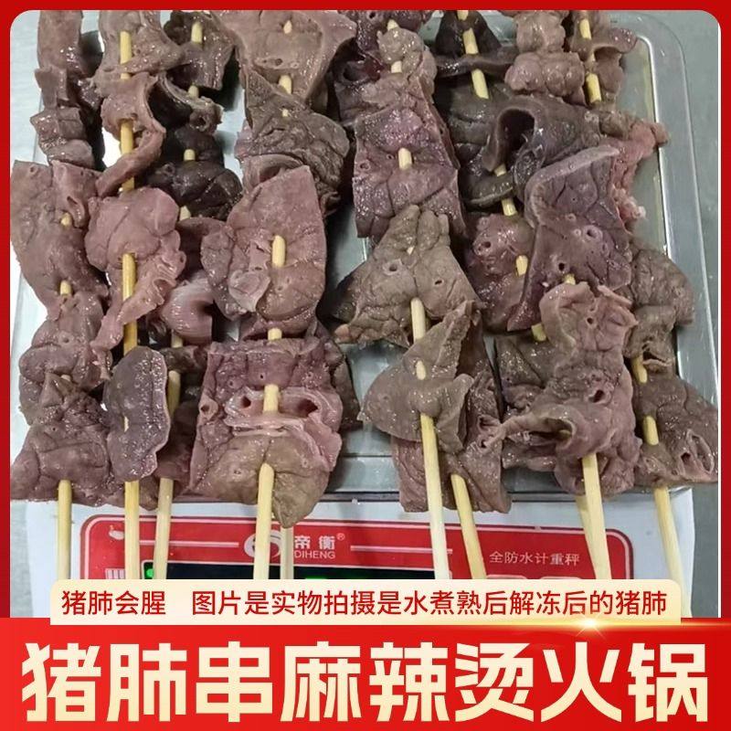 猪肺串商用整箱批发冷冻半成品麻辣烫火锅烧烤油炸食材猪内脏猪杂,水产肉类/新鲜蔬果/熟食,猪肉丸/肉串,淘宝优惠券,粉丝福利购,淘宝优惠卷