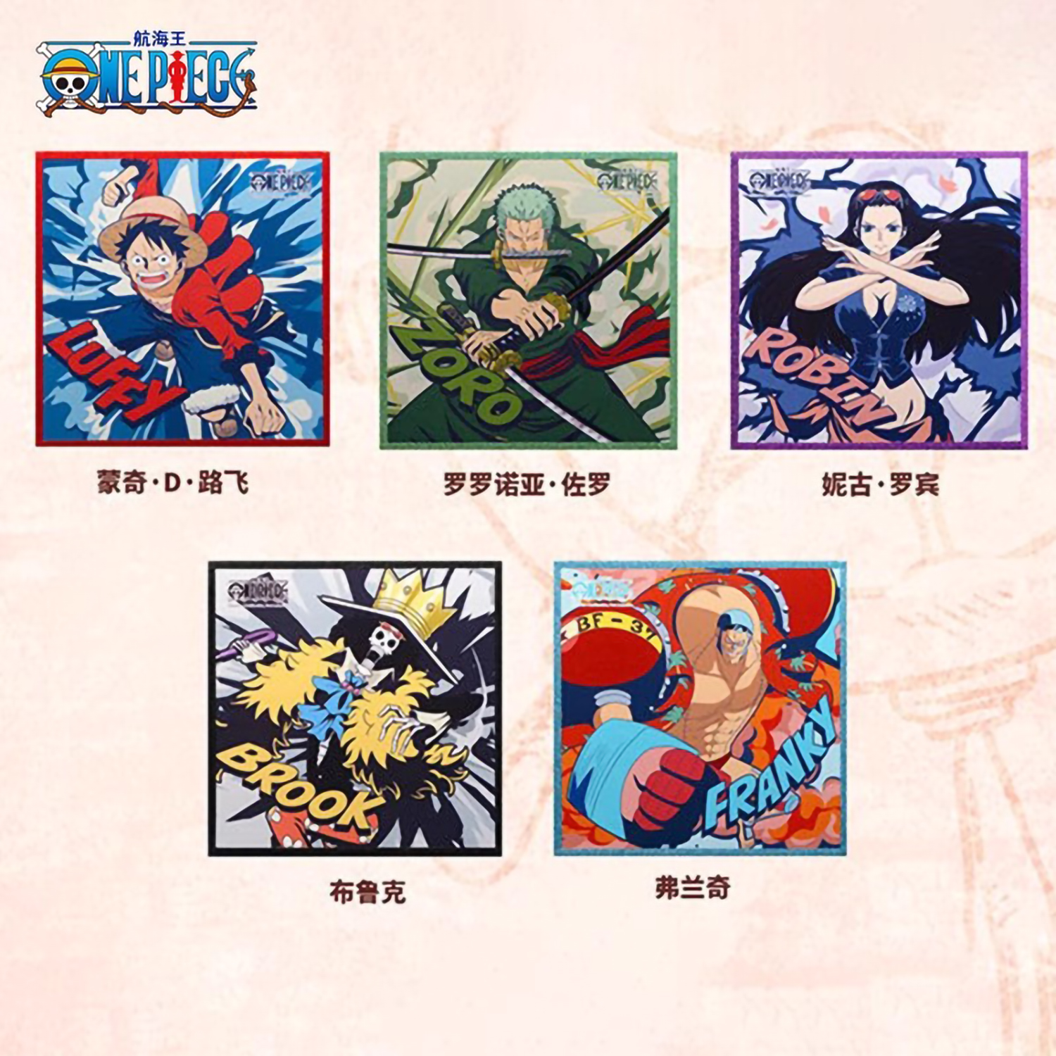 海贼王色纸流沙包边新品动漫周边航海王单人台卡第一弹