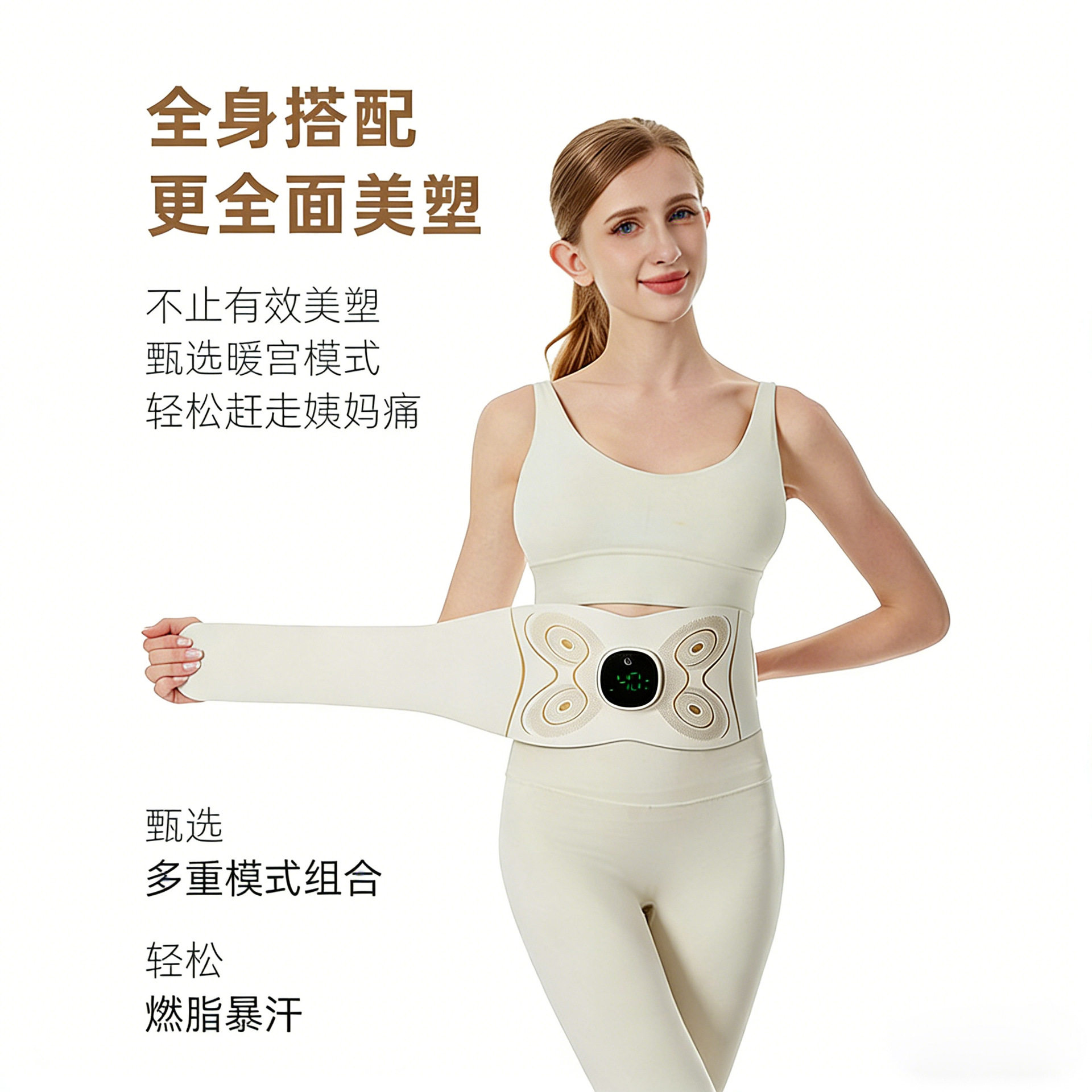 多功能EMS脉冲腰带腹部按摩器健身仪智能脉冲微电流塑形按摩仪