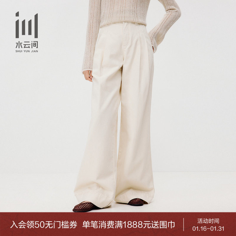 水云间女装  通勤简约百搭直筒休闲阔腿长裤2025秋季新款,女装/女士精品,牛仔裤,淘宝优惠券,粉丝福利购,淘宝优惠卷