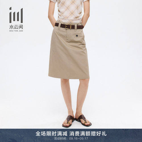 水云间夏季透气显瘦半身裙