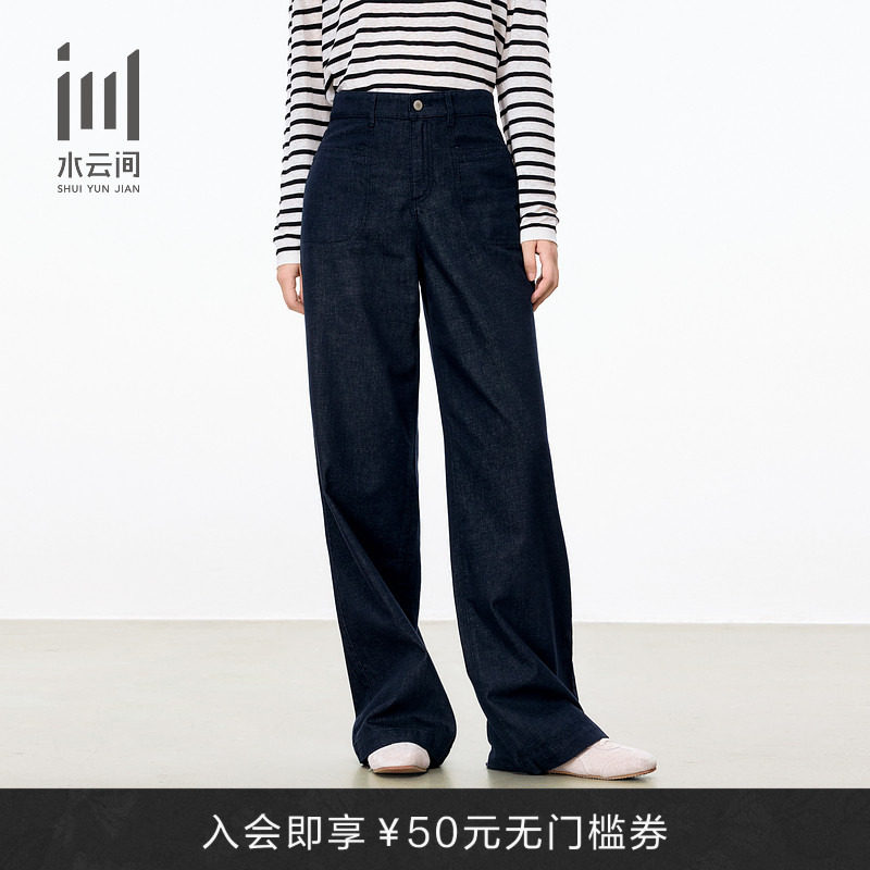 水云间女装 棉麻透气舒适直筒高腰阔腿牛仔裤长裤2025秋季新款