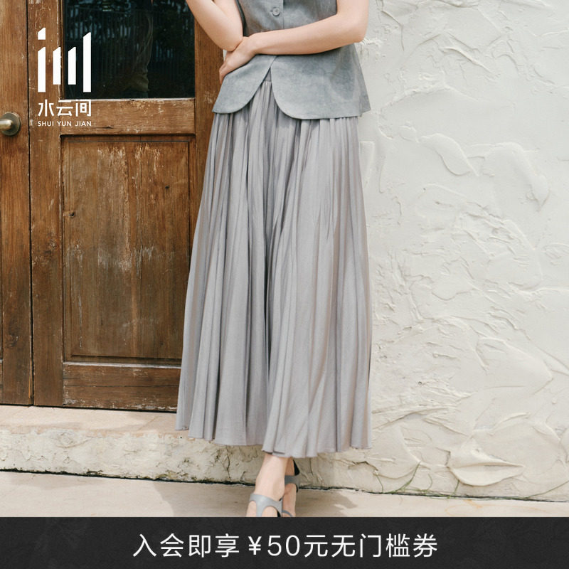 水云间女装 通勤时尚简约百褶裙A字半身裙夏季新款