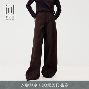 高腰磨毛简约老钱风休闲裤 新款 阔腿裤 2025秋季 长裤 水云间女装