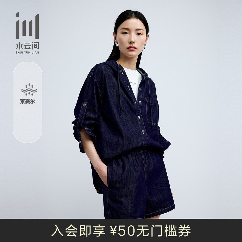 水云间女装 连帽牛仔衬衫莱赛尔松紧腰短裤牛仔套装2025夏季新款